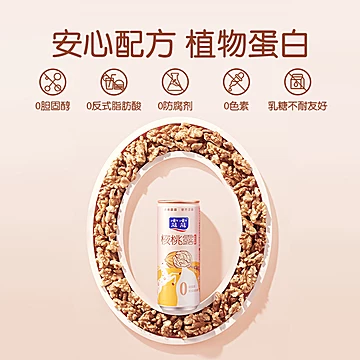 露露低糖系列核桃露早餐奶240ml*12瓶[2元优惠券]-寻折猪