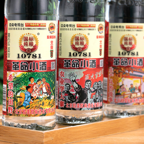 欧美欧尚北京革命小酒52/42度500ml12瓶白酒整箱浓香型情怀纯粮食 - 图1