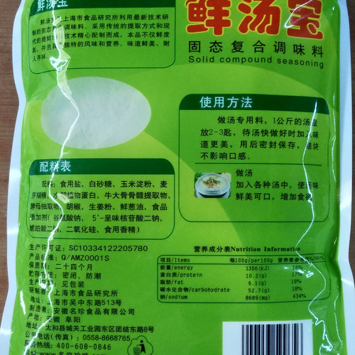 鲜汤宝陶三义鲜汤调味料火锅汤料大骨白汤汤粉面关东煮麻辣烫 - 图0