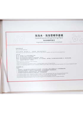 贝亦美正品泡泡水泡泡雪精华套盒