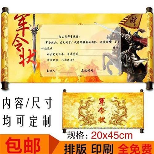 师训军令状纸活动责任状手写竖轴同学奖状任务书任命书重复m - 图1