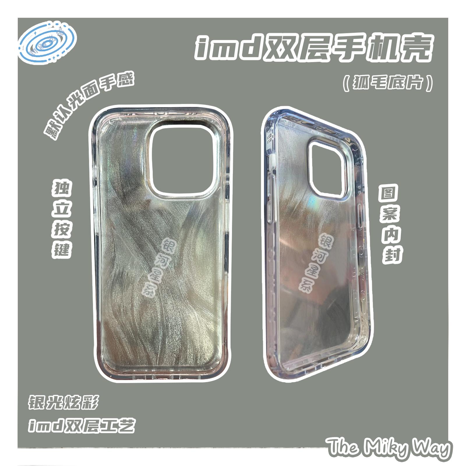 【双层imd定制】工厂直发来图定制苹果16pm华为m60手机壳双面照片