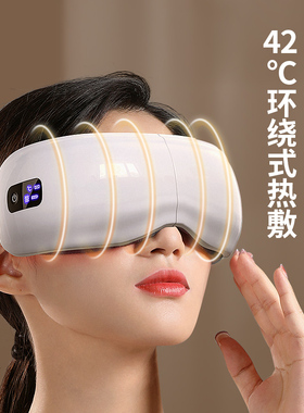 奥克斯眼部按摩仪成人缓解眼疲劳新款智能护眼仪眼罩儿童生日礼物