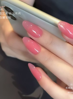 江坂丽奈色系美甲2026新款显白冰透Cherry pink樱桃粉透裸色美甲