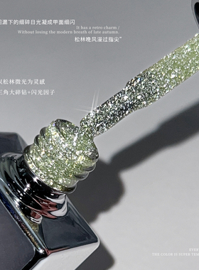 SeeKaa闪片细腻松林松间碎闪碎钻胶爆闪三角立体碎钻显白套装胶