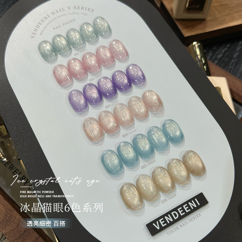 VDN2025年新款甲油胶爆闪裸透冰晶玻璃珠猫眼流行春日美甲店套系 - 图0