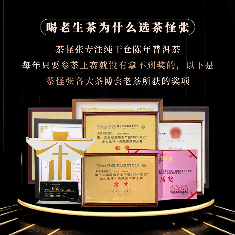 90年青散 云南普洱茶老茶 散装陈年普洱茶 二十年以上 茶叶自己喝,淘宝优惠券,粉丝福利购,淘宝优惠卷