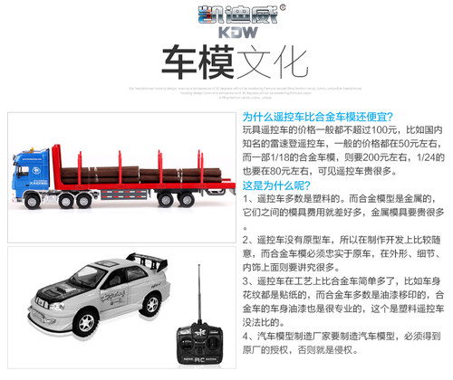 凯迪威625034合金工程车模型1:50木材运输车 拖挂车卡车 金属模型 - 图3