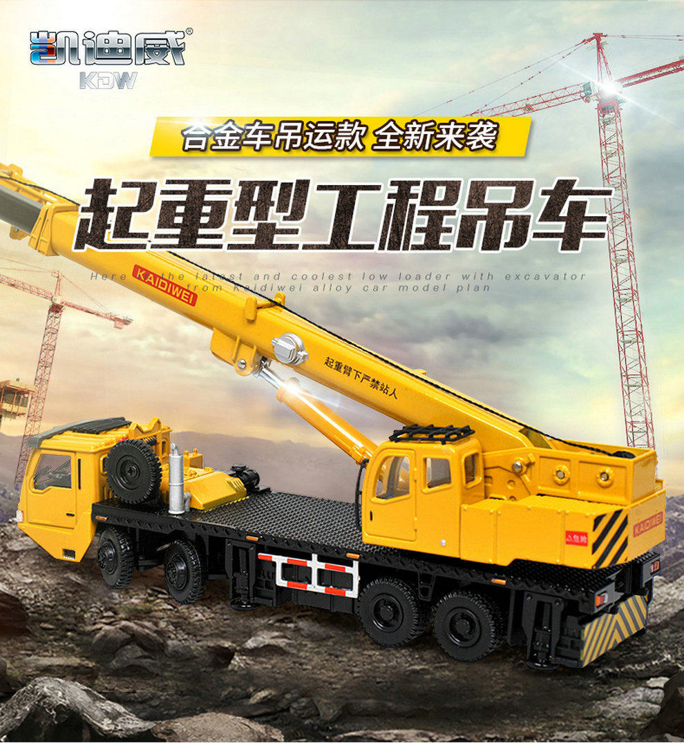 凯迪威合金工程车模型1:55重型起重机大吊车汽车玩具车原厂仿真车 - 图0