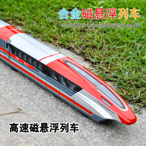 磁悬浮列车模型磁力声光回力仿真和谐号动车合金高铁火车玩具男孩 - 图0