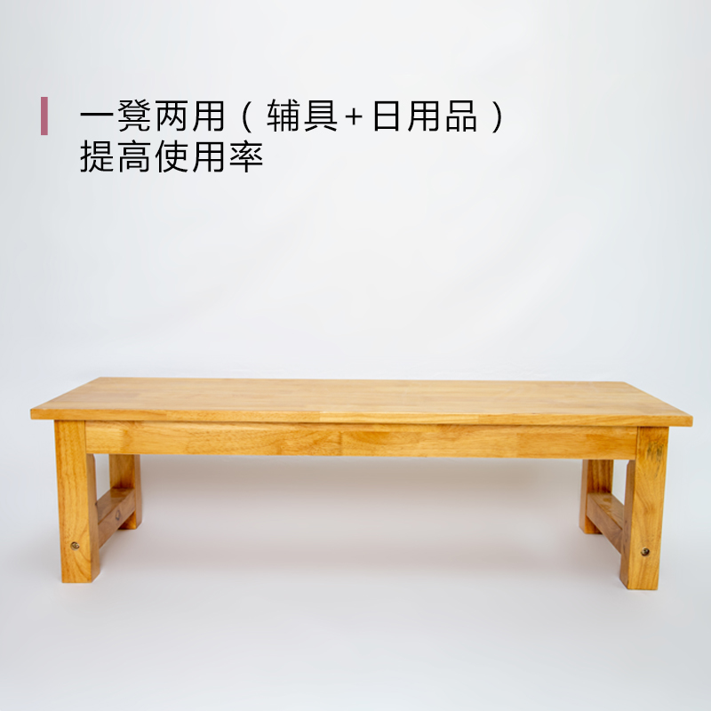 BOTREE艾扬格瑜伽辅具长凳一凳两用舒展身姿原木瑜伽器材 - 图0