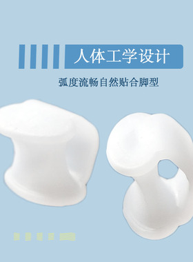 硅胶戒指款小脚趾拇外翻重叠趾分趾器弯曲指趾头梳理护脚趾套
