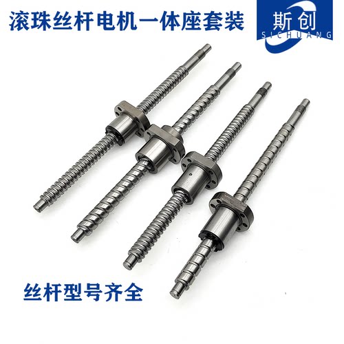 高精密滚珠丝杆步进伺服电机一体座套装直线导轨升降模组螺杆丝杠 - 图2
