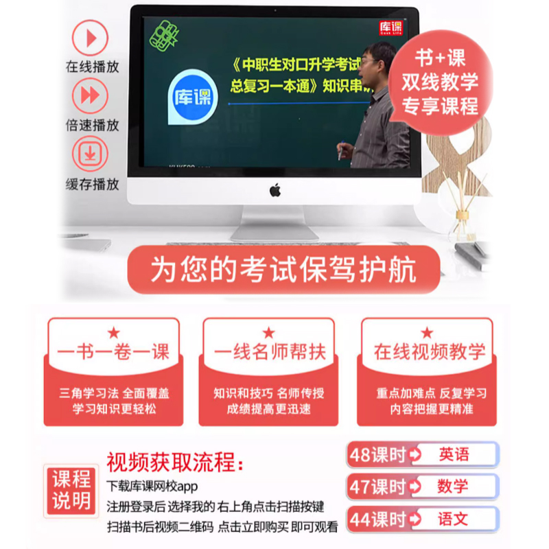 备考2025安徽对口升学复习资料中职生分类招生考试语文数学英语教材试卷真题安徽省中专升大专职高扩招单招考试复习资料春招分类 - 图1