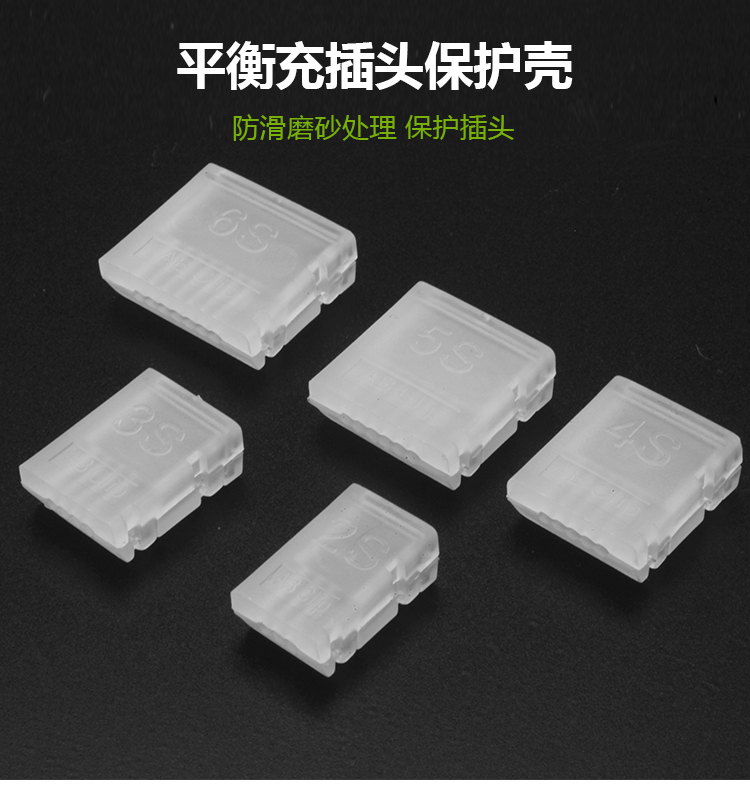 平衡充电线 2S 3S 4S5S 锂电池航模插头平衡充电器特软硅胶线Ab扣 - 图1