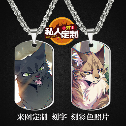 猫武士火星灰条沙风周边同款照片吊坠项链钥匙扣挂件生日礼物定制 - 图3