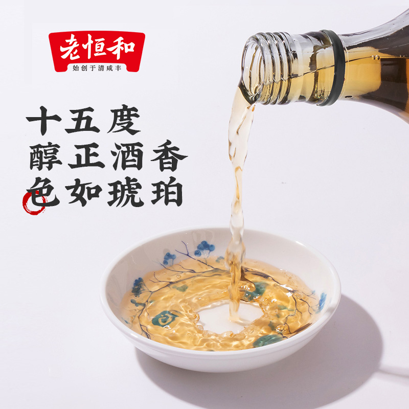 老恒和十年陈厨用花雕500ml料酒家用烹饪黄酒炒菜去腥官方旗舰店 - 图1