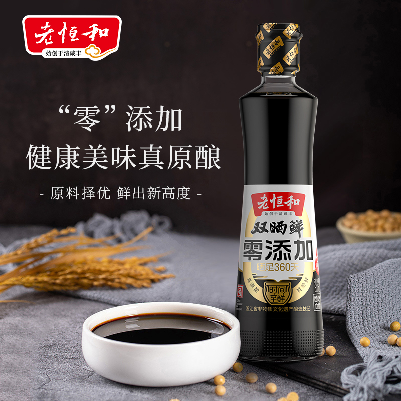 老恒和双晒鲜特级酱油500ml零添加陶酿红烧抽古法原汁黄豆生抽-图0