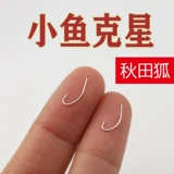 Akita Fox Fish Hook