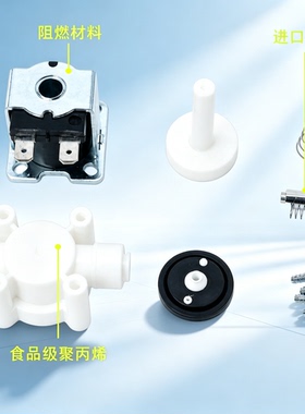 净水器配件普润300cc废水电磁阀
