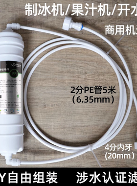 制冰机过滤器净水器商用水吧奶茶店咖啡开水机净化器韩式快接滤芯