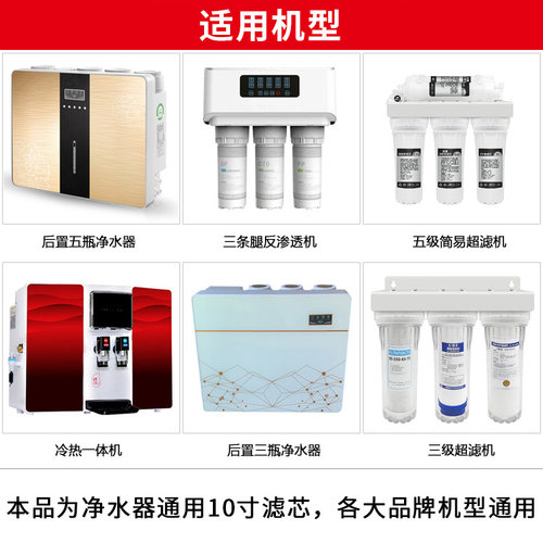 净水器滤芯五级套装10寸通用pp棉ro膜家用过滤器纯水机净水机配件 - 图2