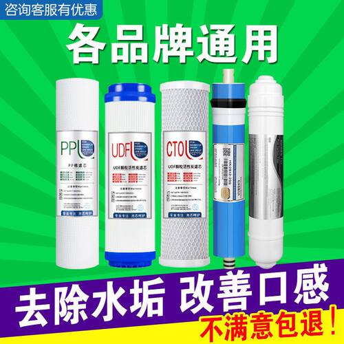 净水器滤芯五级套装10寸通用pp棉ro膜家用过滤器饮水净水机纯水机 - 图0