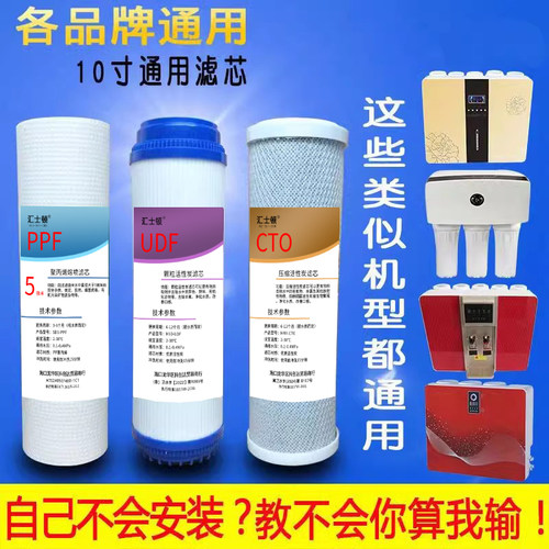净水器前三级10寸滤芯通用套装家用PP棉活性碳纯净水机配件ro膜 - 图0