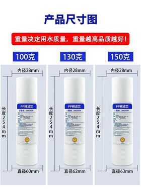 净水器10寸PP棉滤芯品牌10寸通用前置过滤器家用RO纯水机滤芯配件