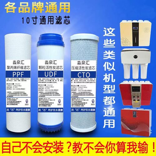 净水器前三级10寸滤芯通用套装家用PP棉活性碳ro膜纯水净水机配件 - 图3