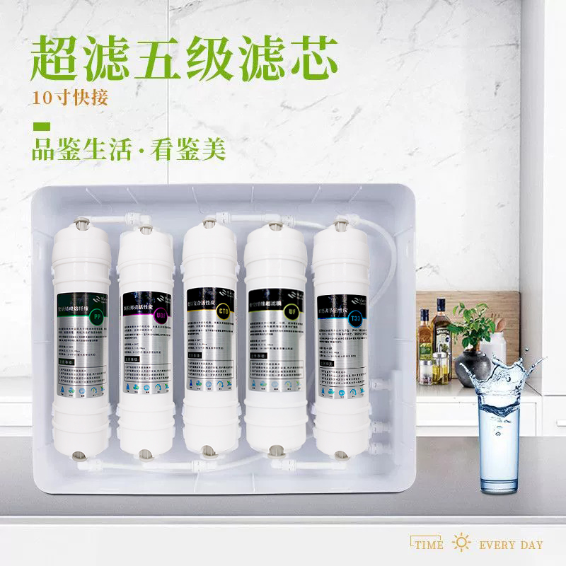 10寸韩式快接一体式通用型净水器滤芯阻垢五级套装直饮超滤机配件 - 图1