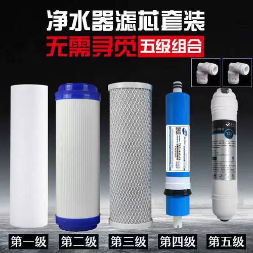 净水器前三级10寸滤芯通用套装家用PP棉活性碳纯净水机配件ro膜 - 图2