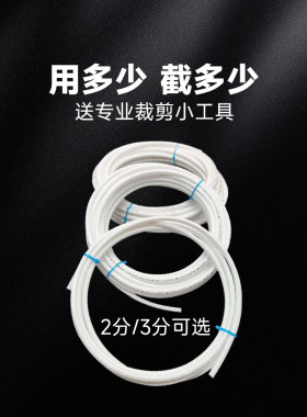 净水器专用水管管线机饮水机预埋管子2分3分pe软管净水机进废水管