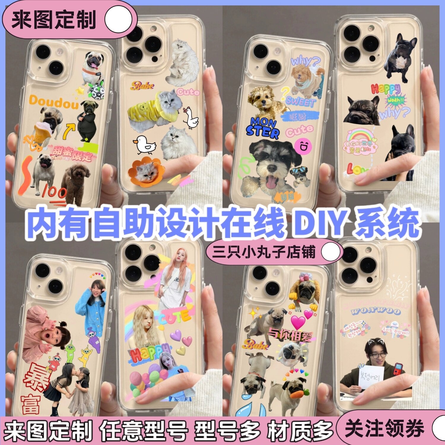 图片diy手机壳定制情侣任意型号适用于华为p60vivox90苹果17reno9