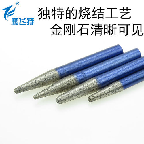 鹏飞特刀具石材雕刻刀具烧结金刚石花岗岩大理石浮雕刀特价满包邮 - 图0