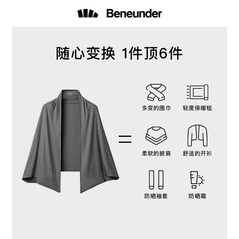 蕉下防晒衣披肩户外女轻薄皮肤衣 蕉下减字运动户外风衣
