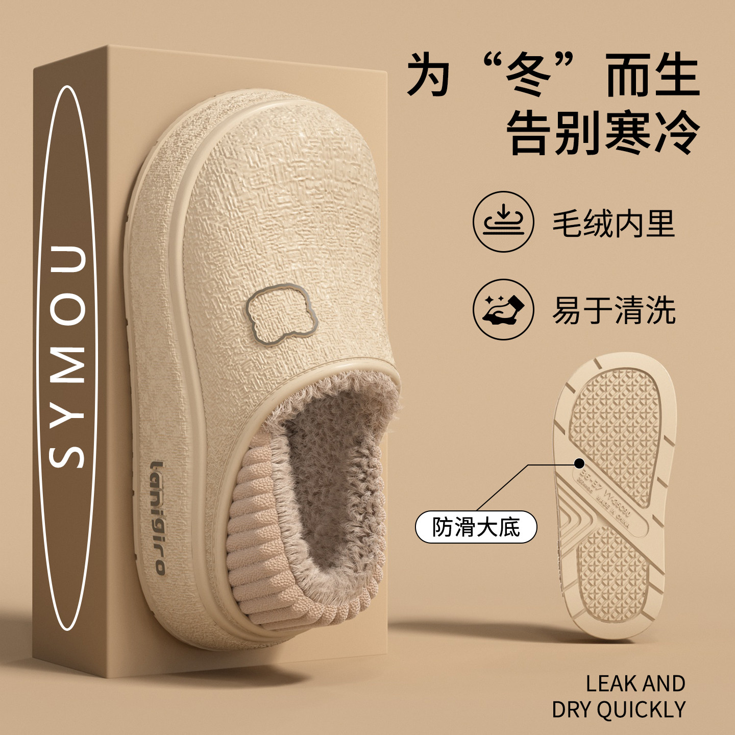 冬季保暖棉拖鞋女2025新款室内家居厚底防水外穿包跟情侣棉鞋男款,淘宝优惠券,粉丝福利购,淘宝优惠卷