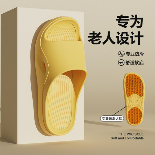 老人防滑拖鞋女夏季老年人室内居家用浴室洗澡家居孕妇凉拖男夏天 - 图1