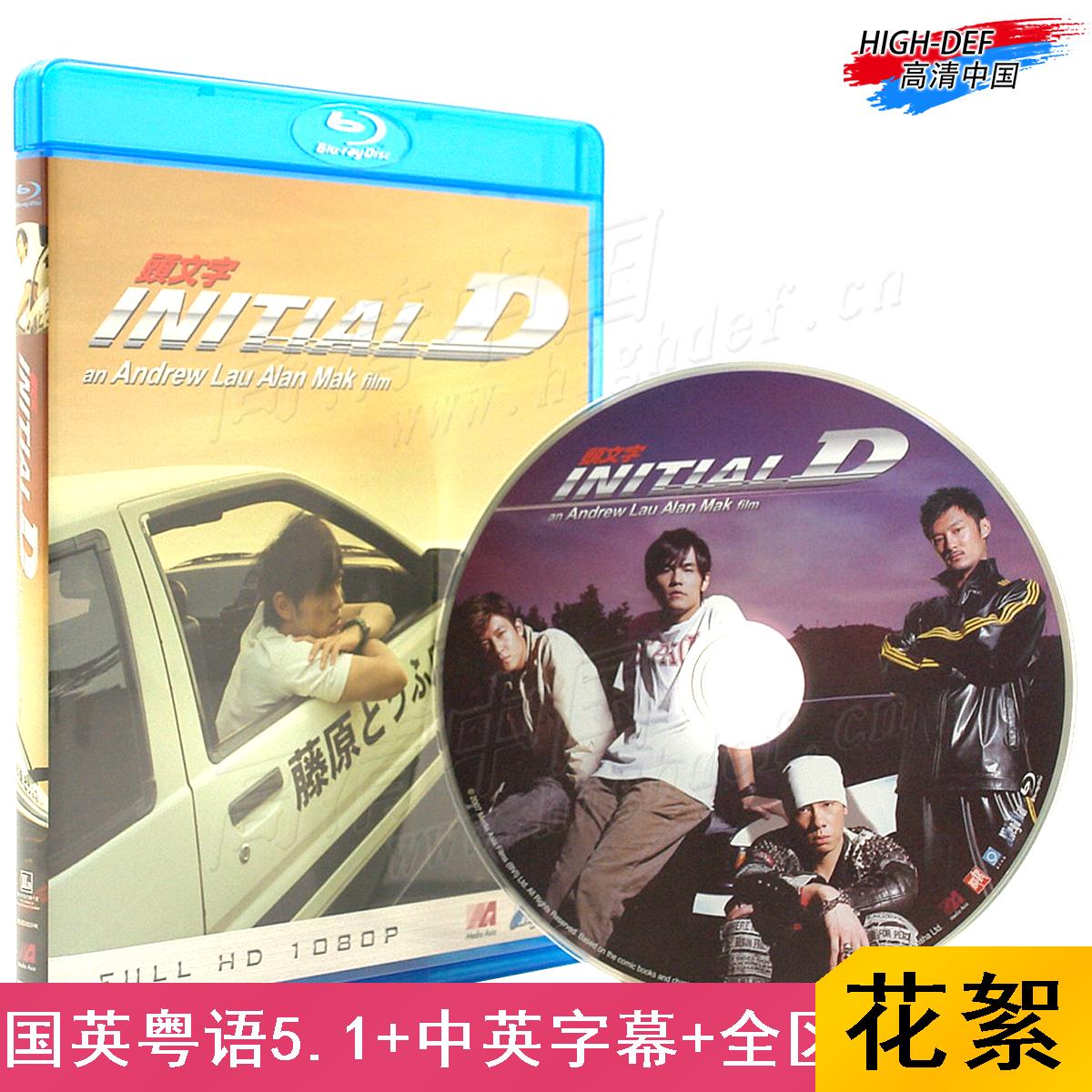 头文字d赛车推荐品牌 新人首单立减十元 21年6月 淘宝海外