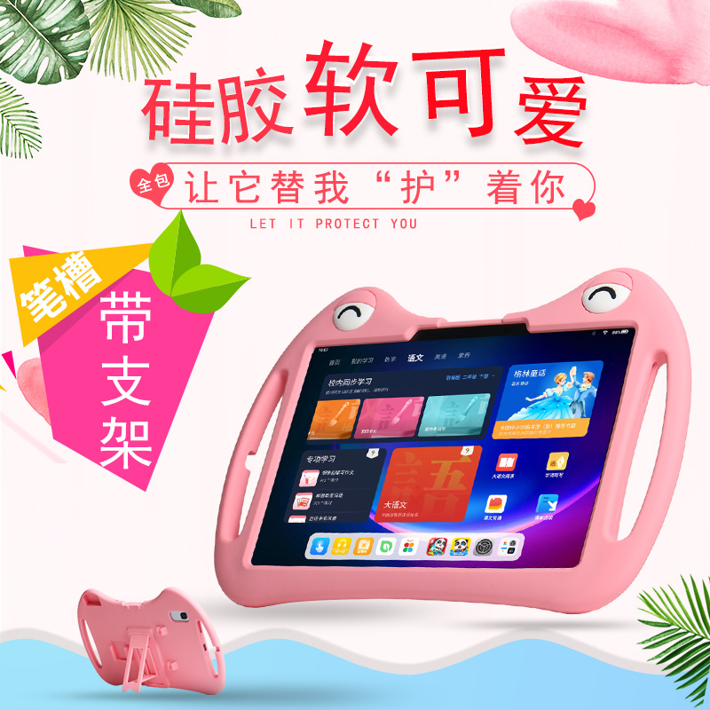 适用科大讯飞p30/S30保护套全包防摔硅胶卡通手提带笔槽x2/x3pro/c10/T10/T20/T30收纳智慧眼学习机平板软壳 - 图0