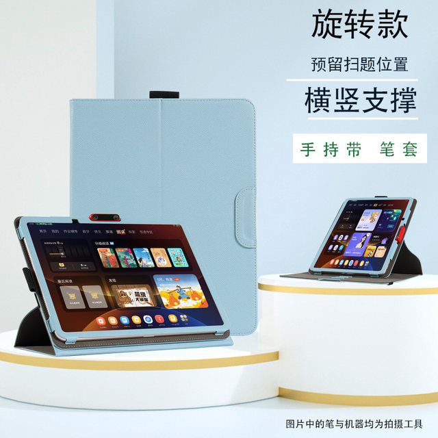 Suitable for Xueersi learning machine S4 protective case