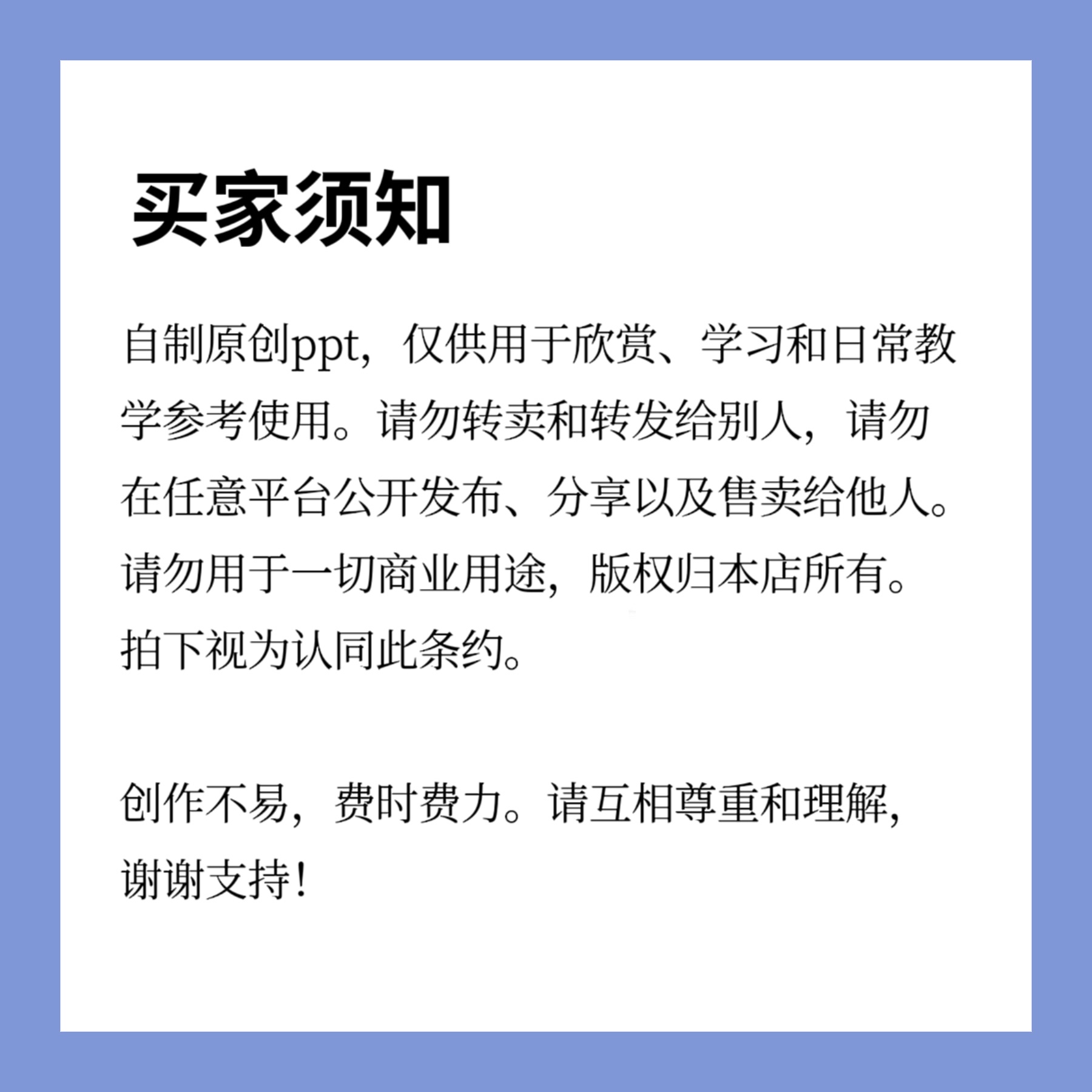 趣味英语游戏PPT踢足球助动词do, does操练游戏快乐英语学习 - 图1