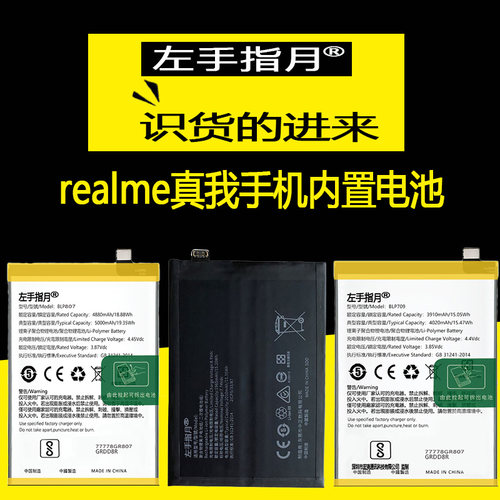适用realme真我x50电池v3全新GT/Q2pro更换q3手机V15/X7/a玩家neo - 图1