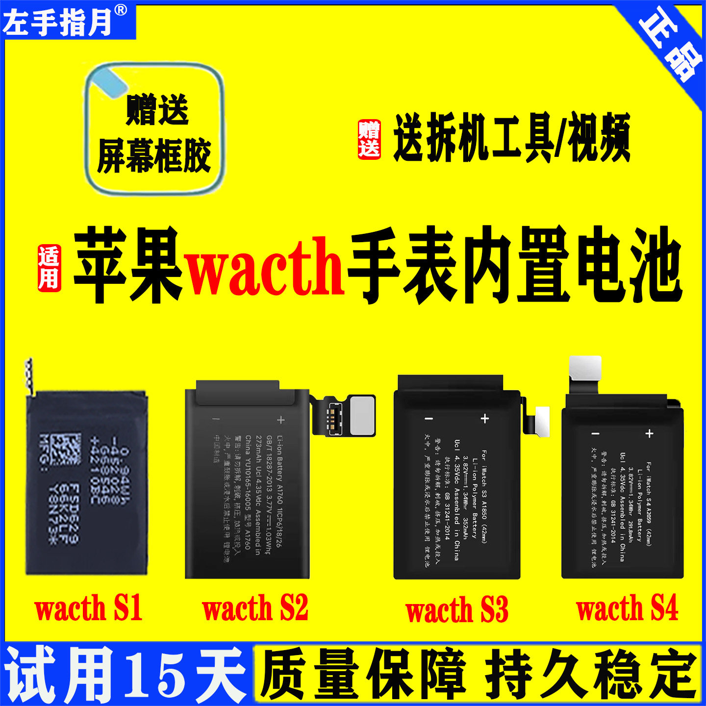 适用iwatch苹果智能手表电池更换s1/2/3代4代5/6代初代一7代S8S9