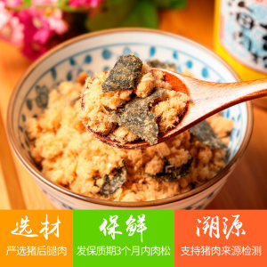 银祥儿童肉粉松150g*3罐拌饭海苔寿司饭团面包烘焙猪肉酥肉松家用