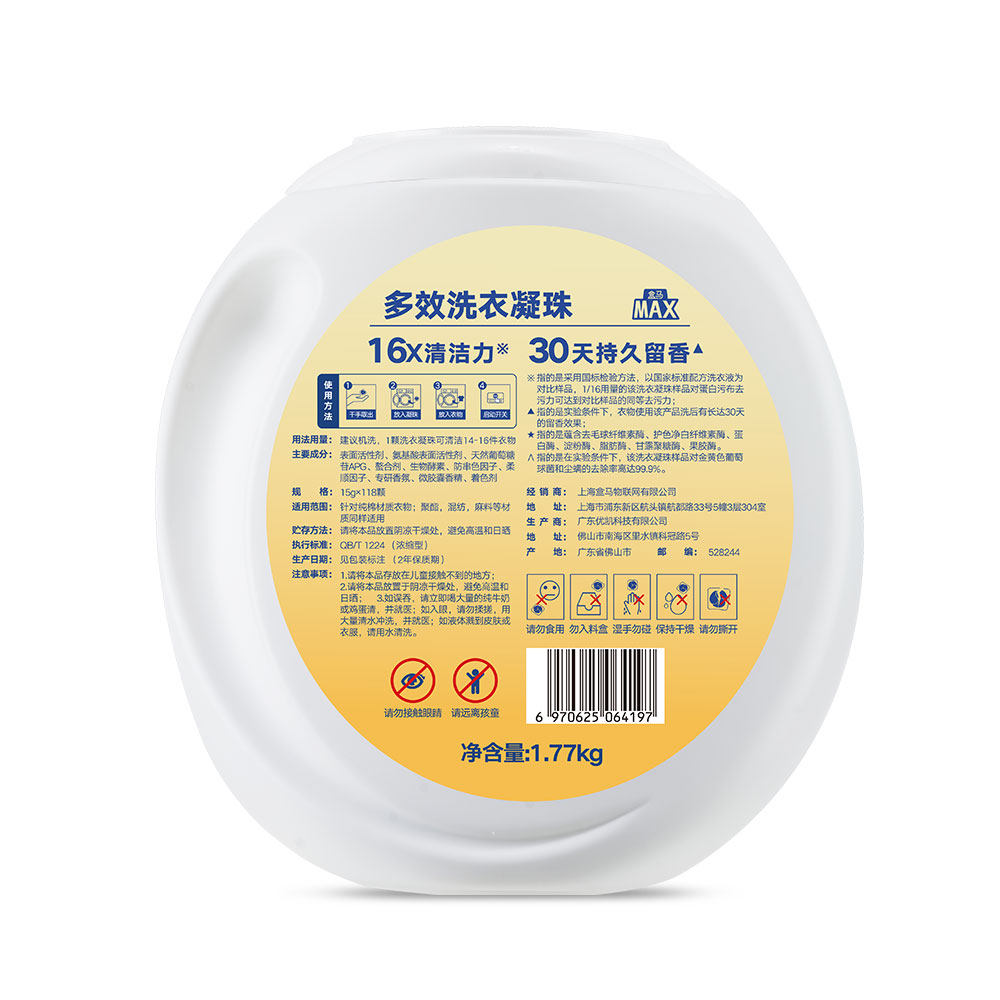 盒马MAX 多效洗衣凝珠淡雅白茶 15g*118颗
