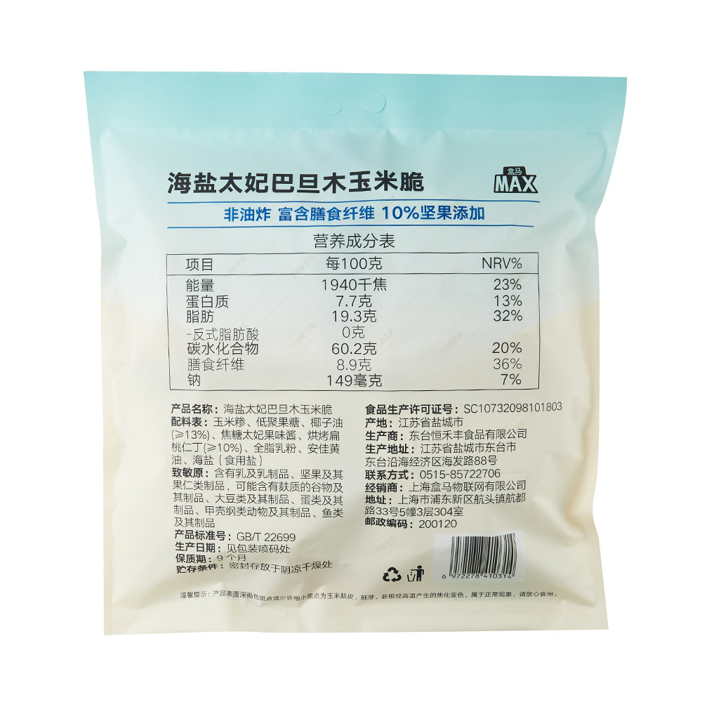 盒马MAX 海盐太妃巴旦木玉米脆 480g