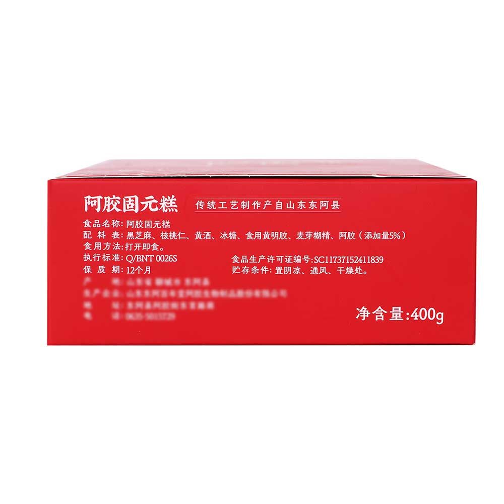 盒补补 阿胶固元糕 400g中秋送礼滋补礼盒,淘宝优惠券,粉丝福利购,淘宝优惠卷