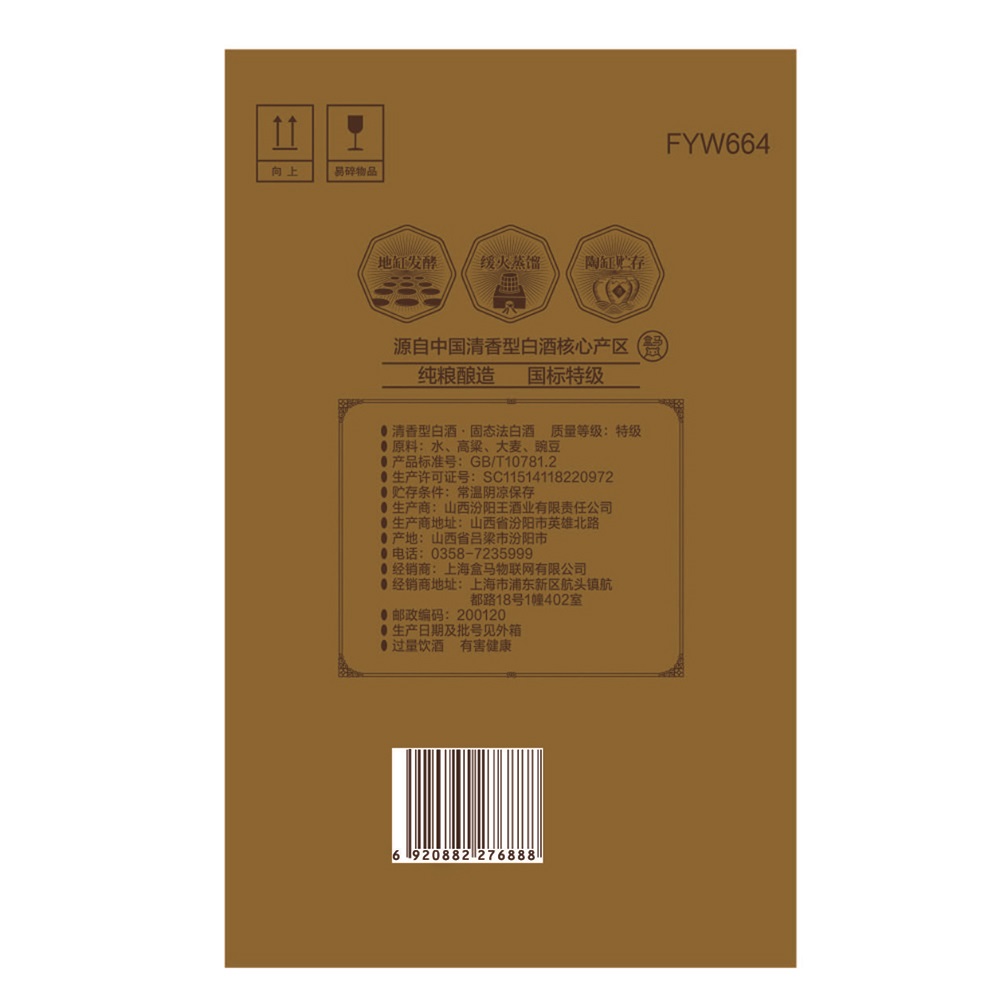 盒马 清香壹号白酒42度 475ml*6瓶纯粮食白酒口粮酒整箱装