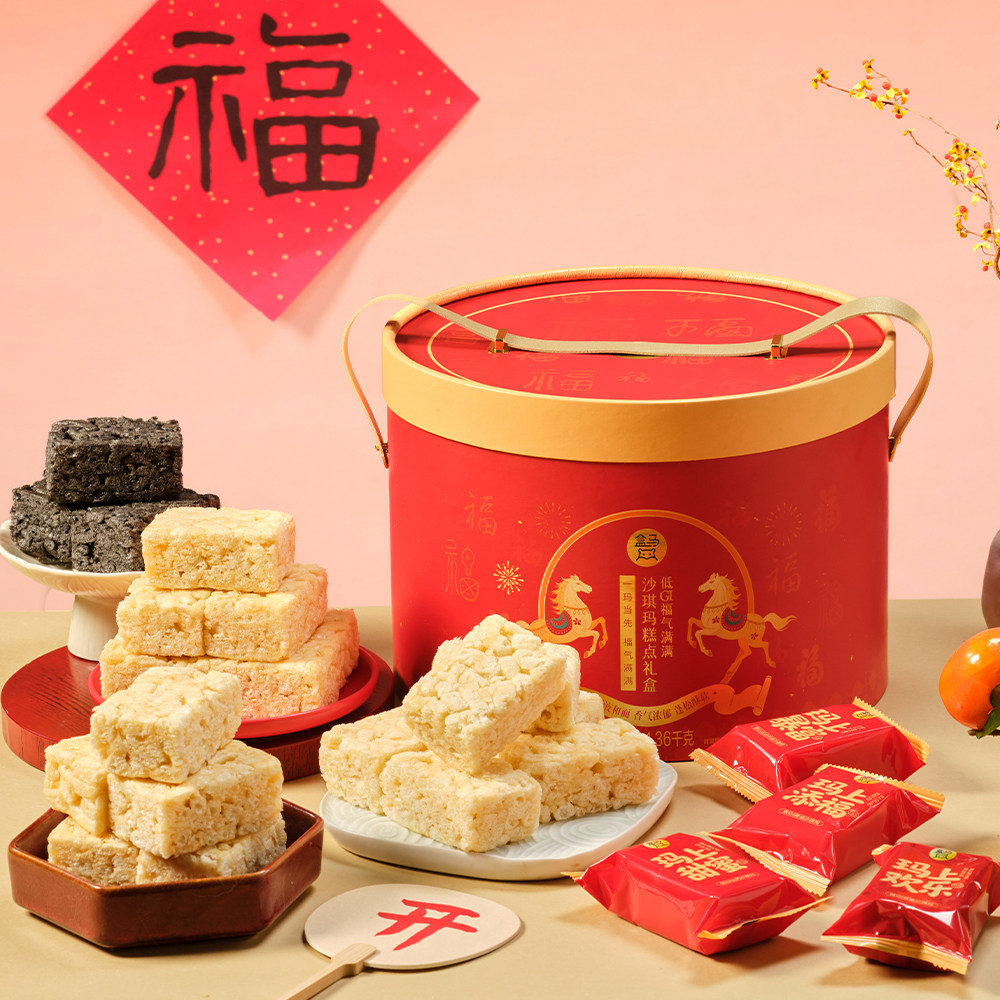 盒马 低GI福气满满沙琪玛糕点礼盒 1.36kg,淘宝优惠券,粉丝福利购,淘宝优惠卷